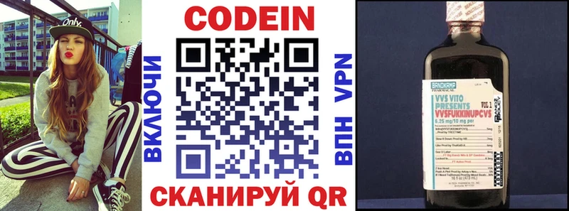цена   OMG ссылка  Codein напиток Lean (лин)  Павловская 