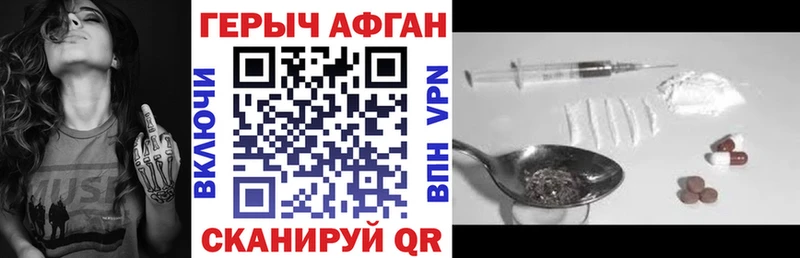 Героин хмурый  hydra сайт  Павловская 