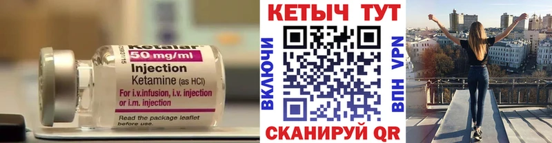 купить закладку  Павловская  Кетамин VHQ 